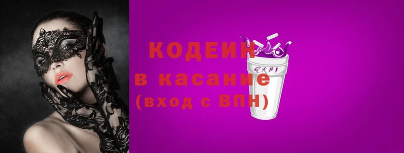 закладки  Катайск  Кодеиновый сироп Lean Purple Drank 