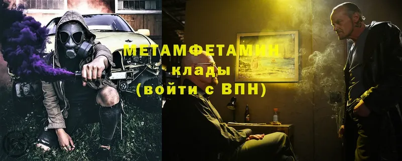 МЕТАМФЕТАМИН винт  Катайск 